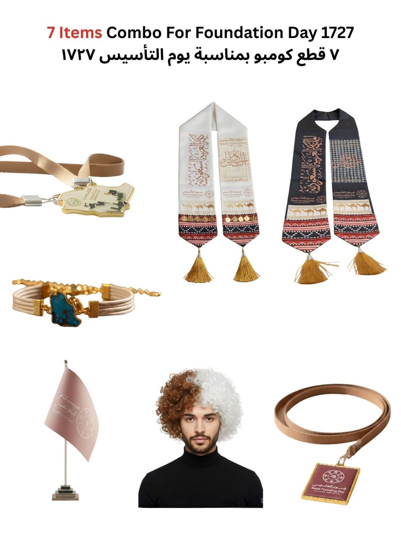 بريميم مجموعة من ٧ عناصر بمناسبة يوم التأسيس ١٧٢٧ - Image 1